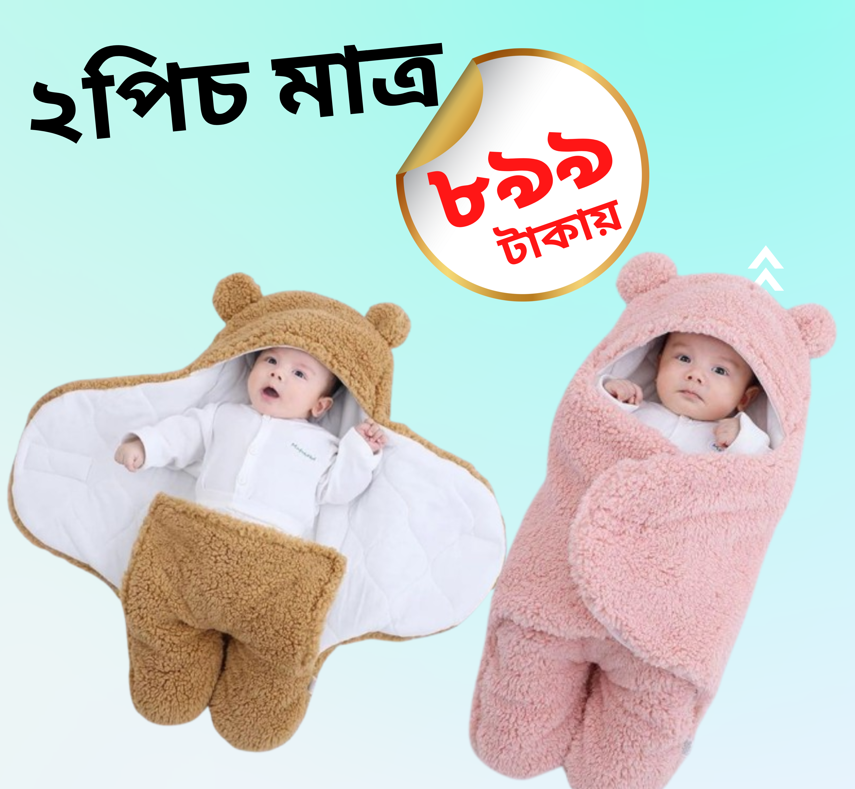 ওরিজিনাল চায়না Baby Blanket 2 Pcs